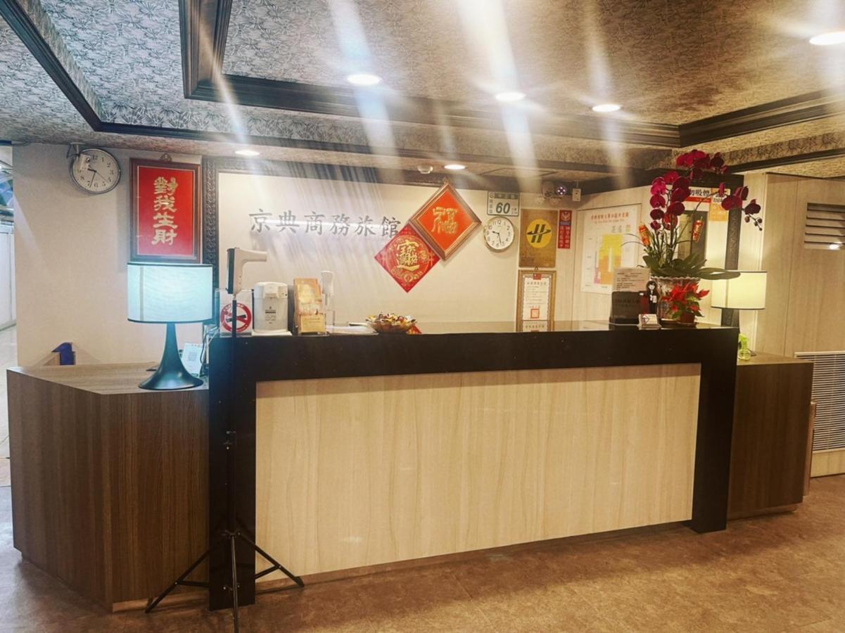Jing Dian Business Hotel Таоюань Екстер'єр фото
